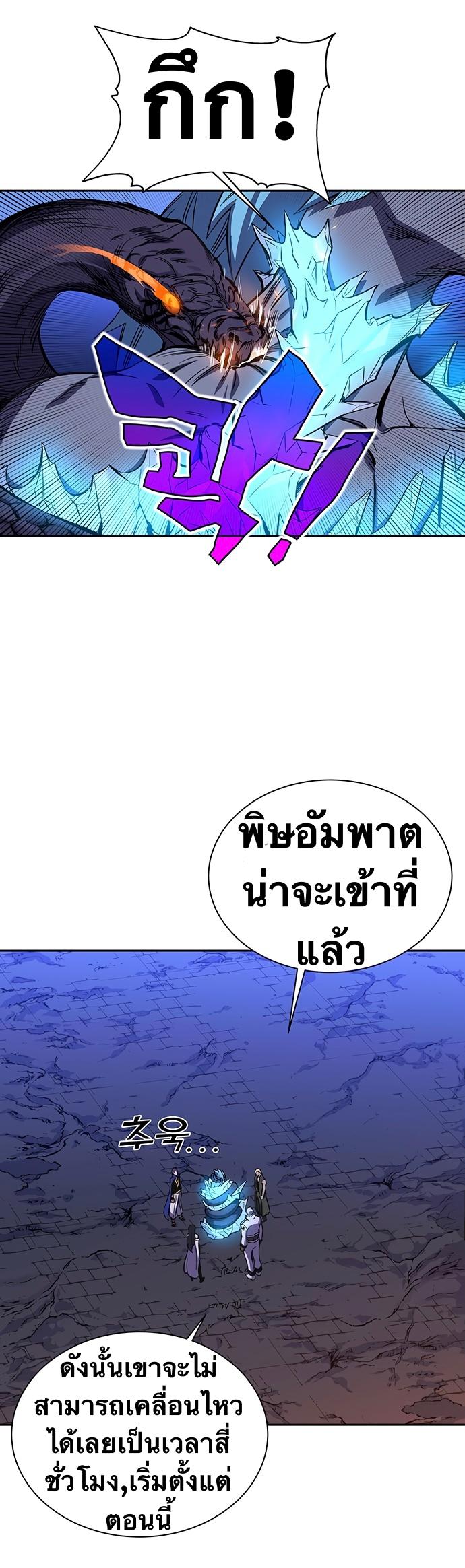 X  ตอนที่ 20 แปลไทย รูปที่ 54