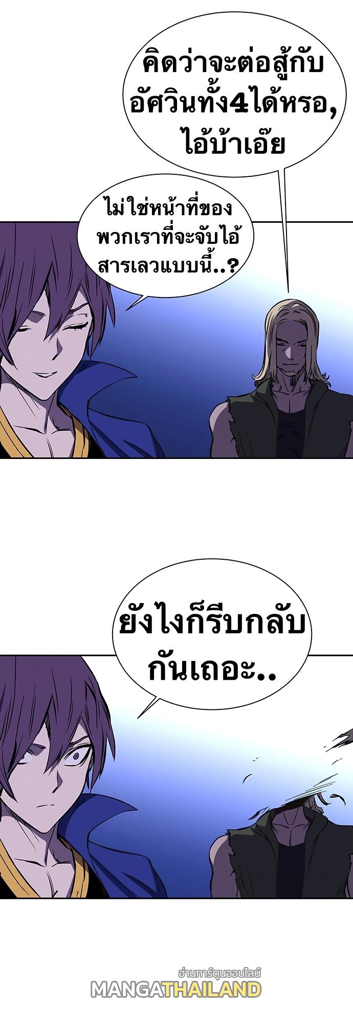 X  ตอนที่ 20 แปลไทย รูปที่ 55