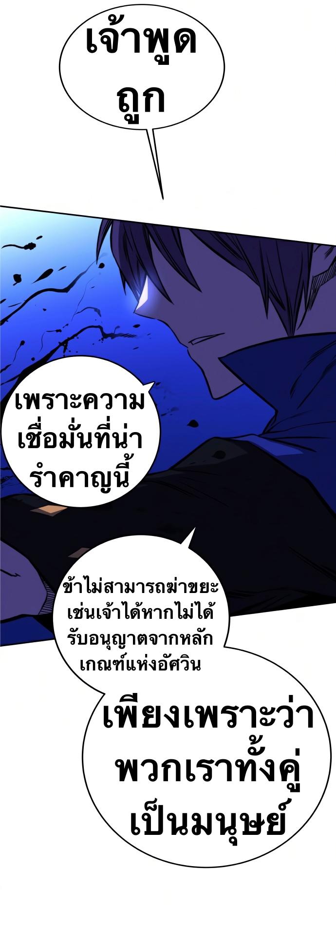 X  ตอนที่ 22 แปลไทย รูปที่ 11