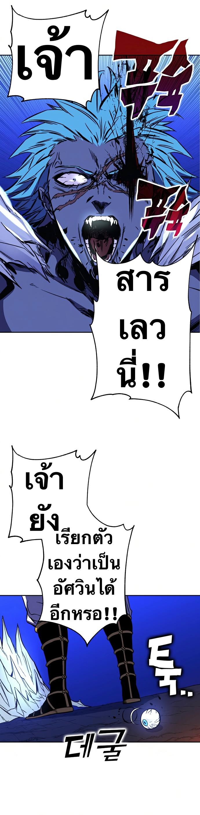 X  ตอนที่ 22 แปลไทย รูปที่ 15