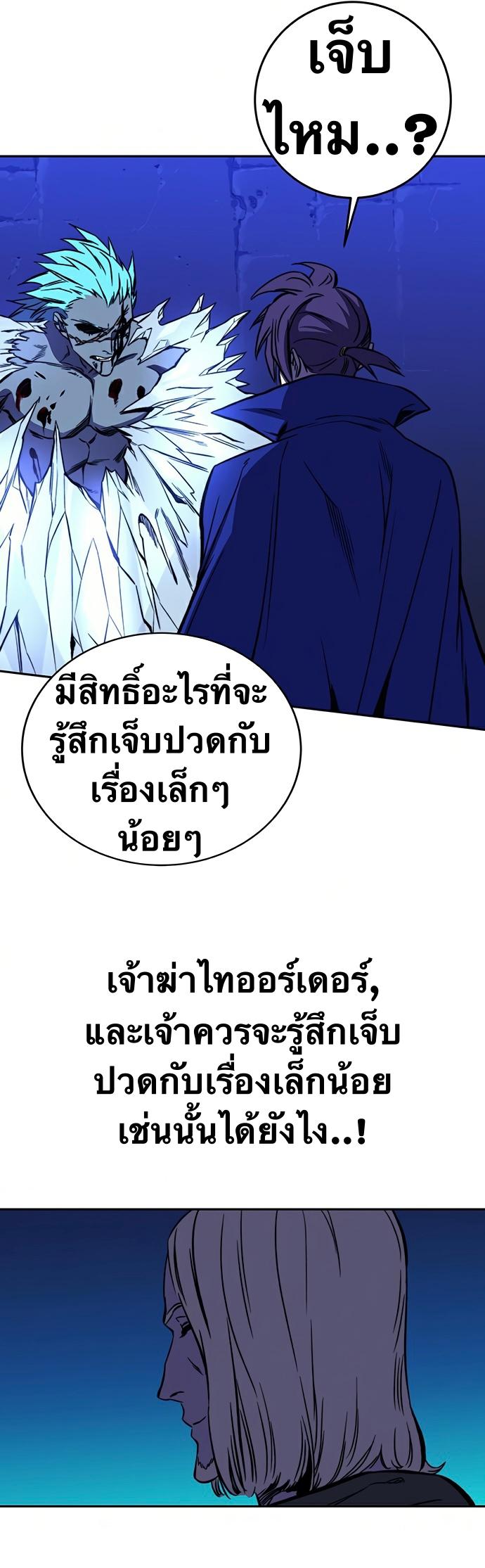 X  ตอนที่ 22 แปลไทย รูปที่ 16