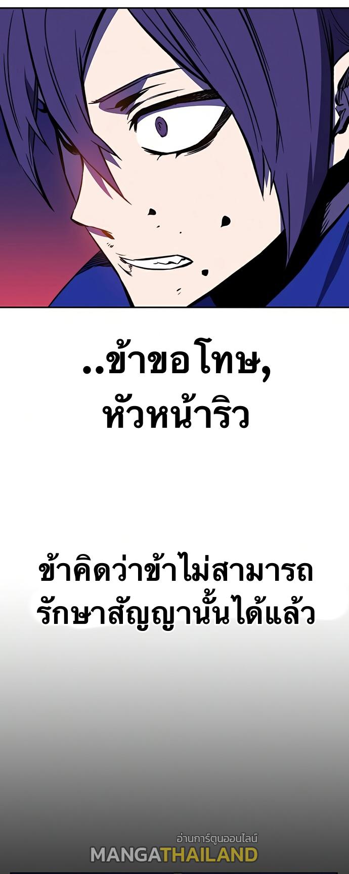 X  ตอนที่ 22 แปลไทย รูปที่ 17