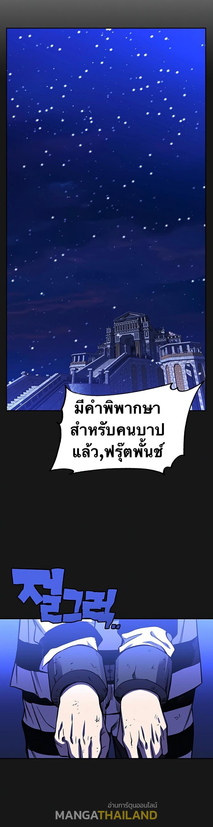 X  ตอนที่ 22 แปลไทย รูปที่ 18