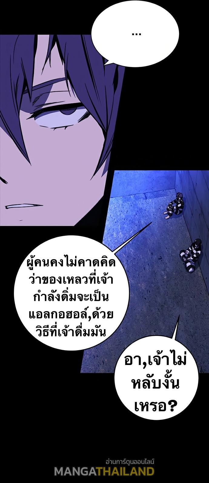 X  ตอนที่ 22 แปลไทย รูปที่ 26