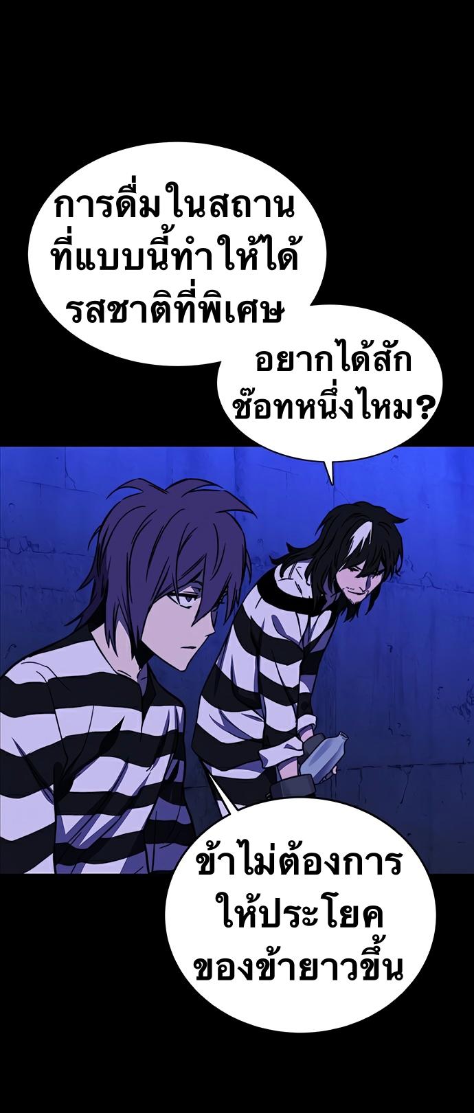 X  ตอนที่ 22 แปลไทย รูปที่ 27