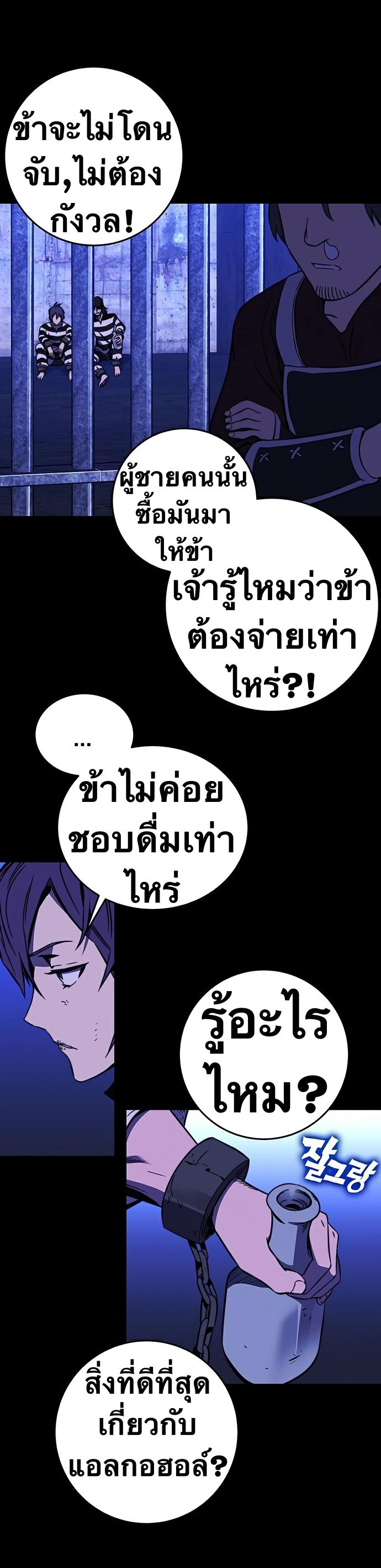 X  ตอนที่ 22 แปลไทย รูปที่ 28