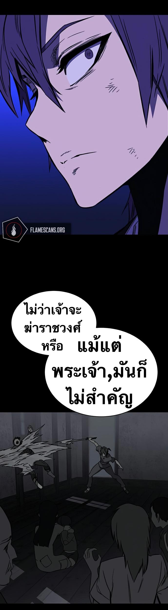 X  ตอนที่ 22 แปลไทย รูปที่ 30