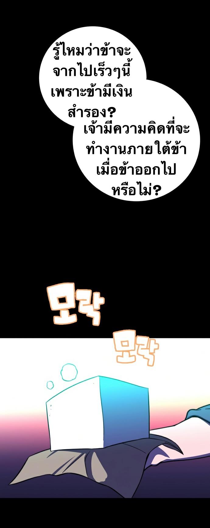 X  ตอนที่ 22 แปลไทย รูปที่ 32