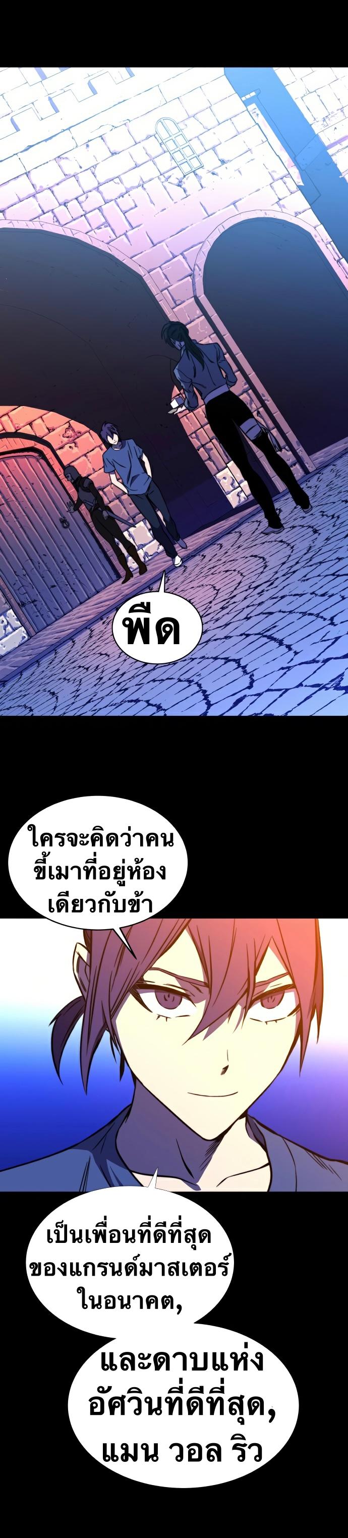 X  ตอนที่ 22 แปลไทย รูปที่ 33