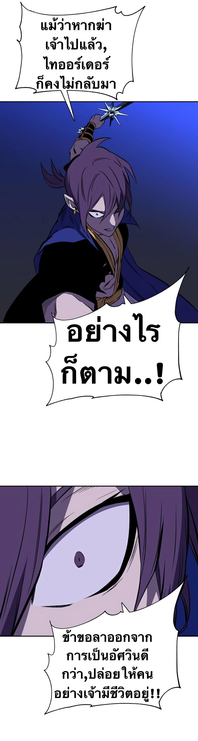 X  ตอนที่ 22 แปลไทย รูปที่ 35