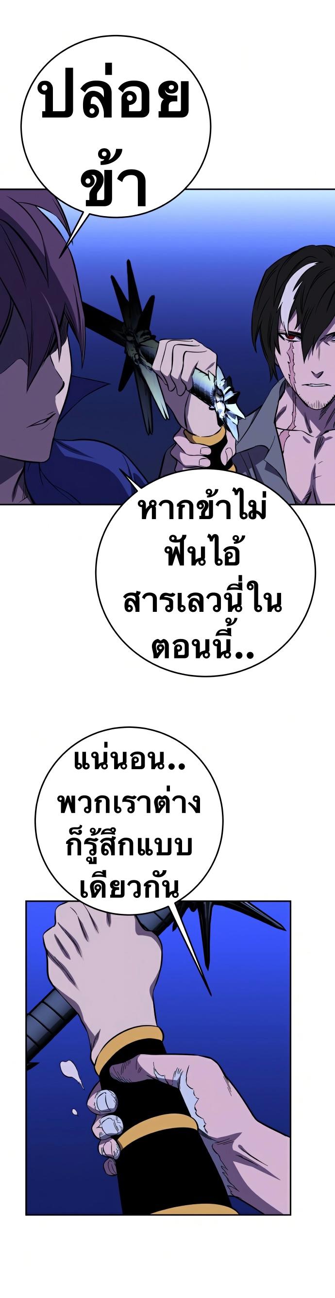 X  ตอนที่ 22 แปลไทย รูปที่ 39