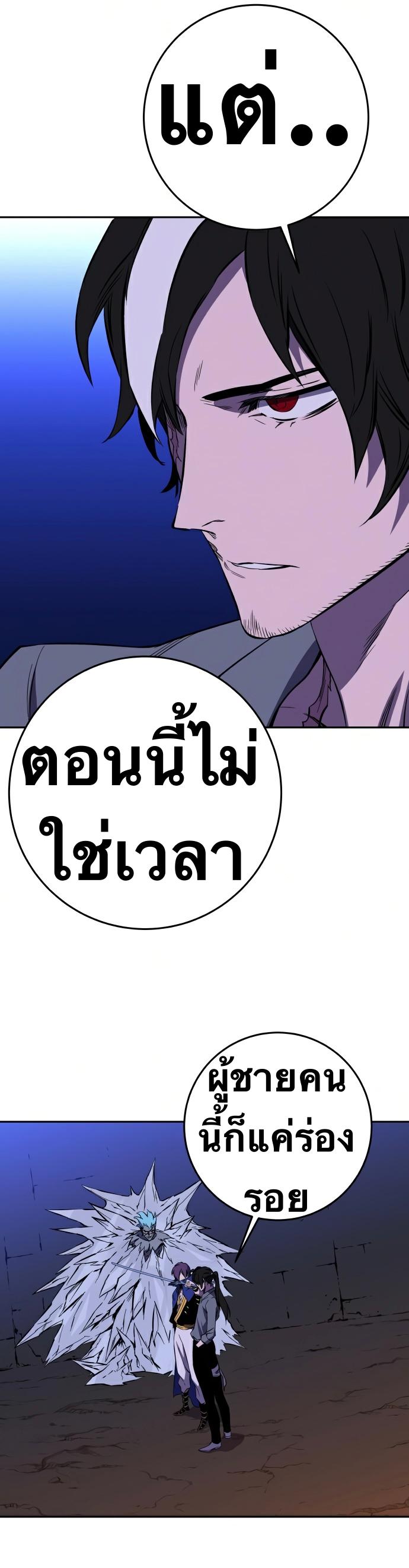 X  ตอนที่ 22 แปลไทย รูปที่ 40