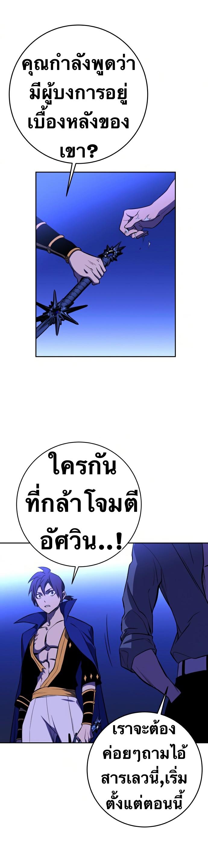 X  ตอนที่ 22 แปลไทย รูปที่ 41