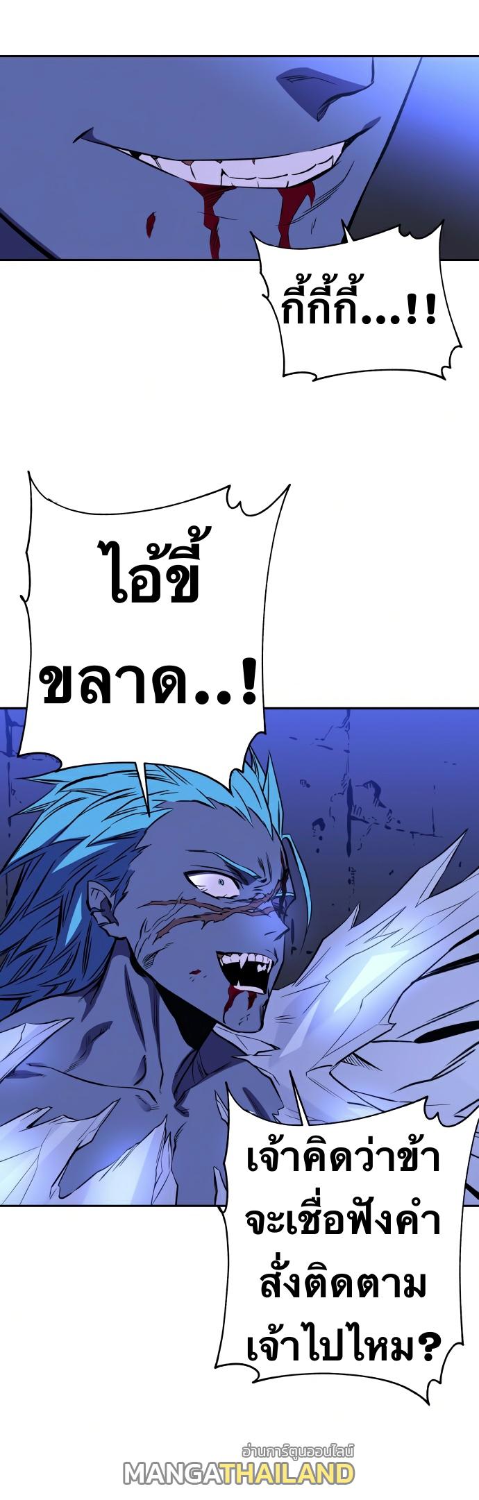 X  ตอนที่ 22 แปลไทย รูปที่ 42