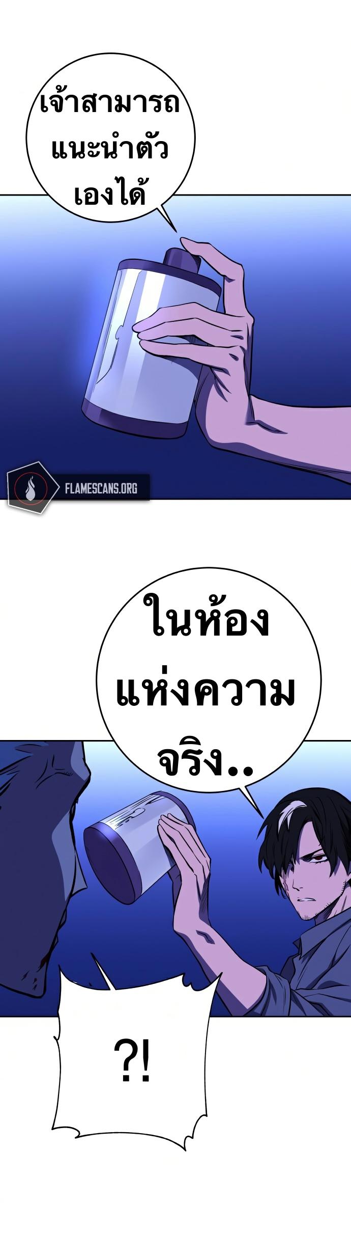 X  ตอนที่ 22 แปลไทย รูปที่ 43