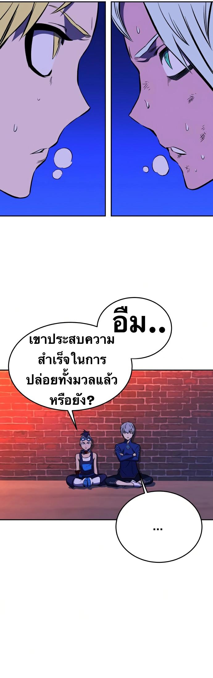 X  ตอนที่ 22 แปลไทย รูปที่ 48