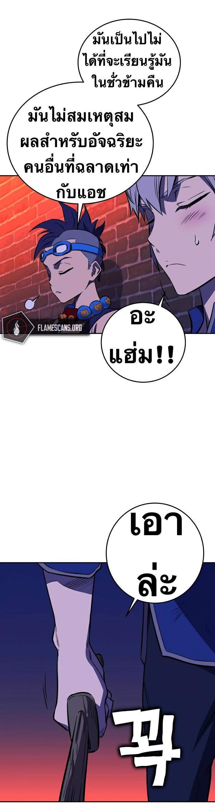 X  ตอนที่ 22 แปลไทย รูปที่ 51