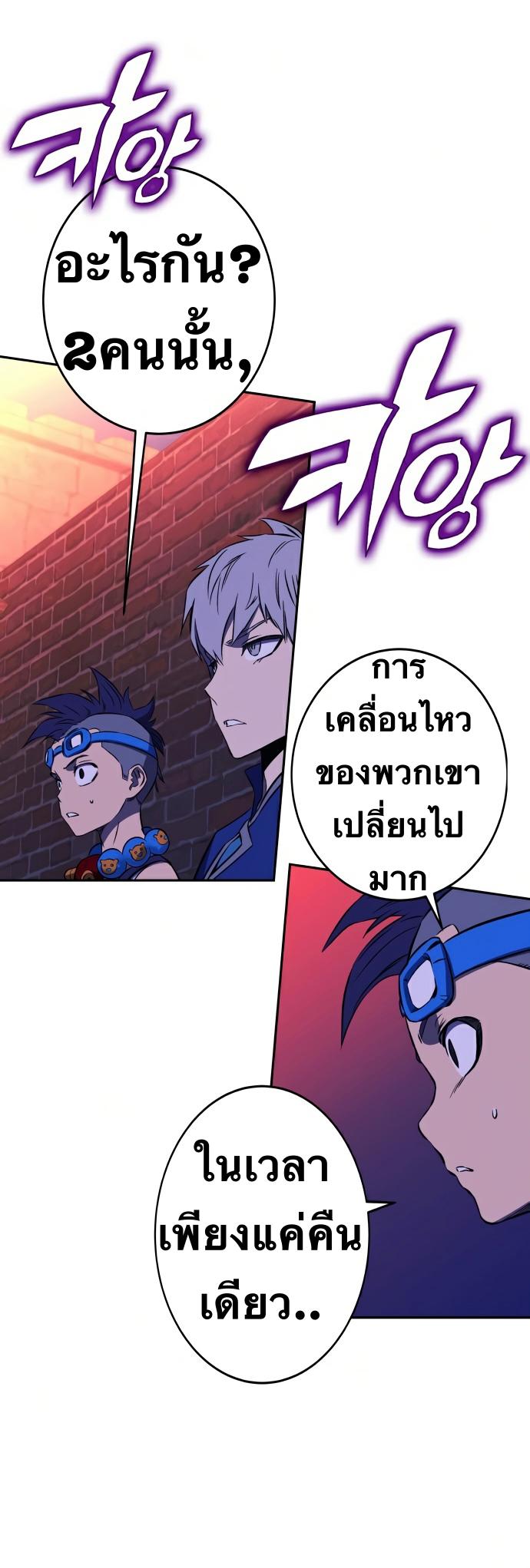 X  ตอนที่ 22 แปลไทย รูปที่ 57