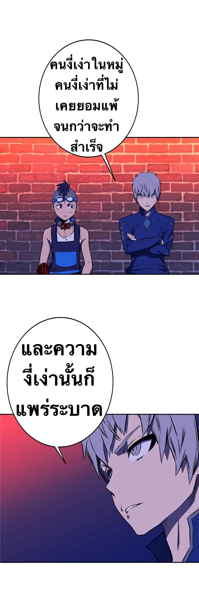 X  ตอนที่ 22 แปลไทย รูปที่ 58