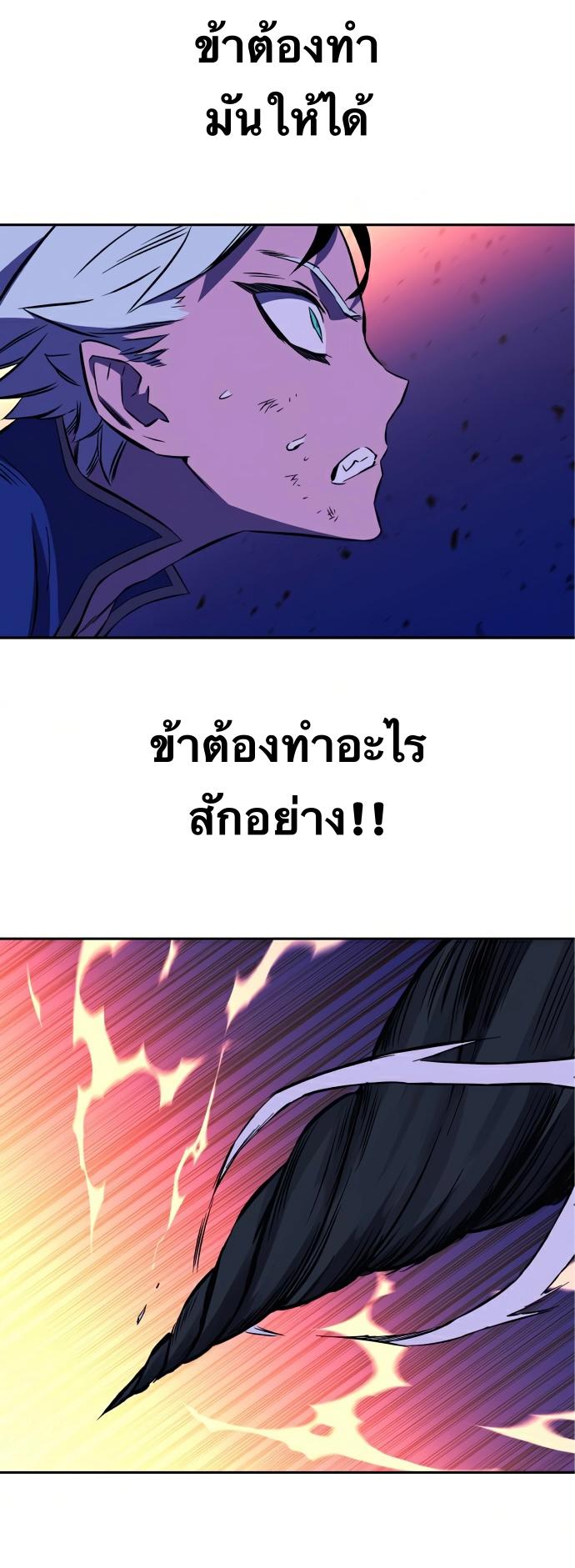 X  ตอนที่ 22 แปลไทย รูปที่ 61