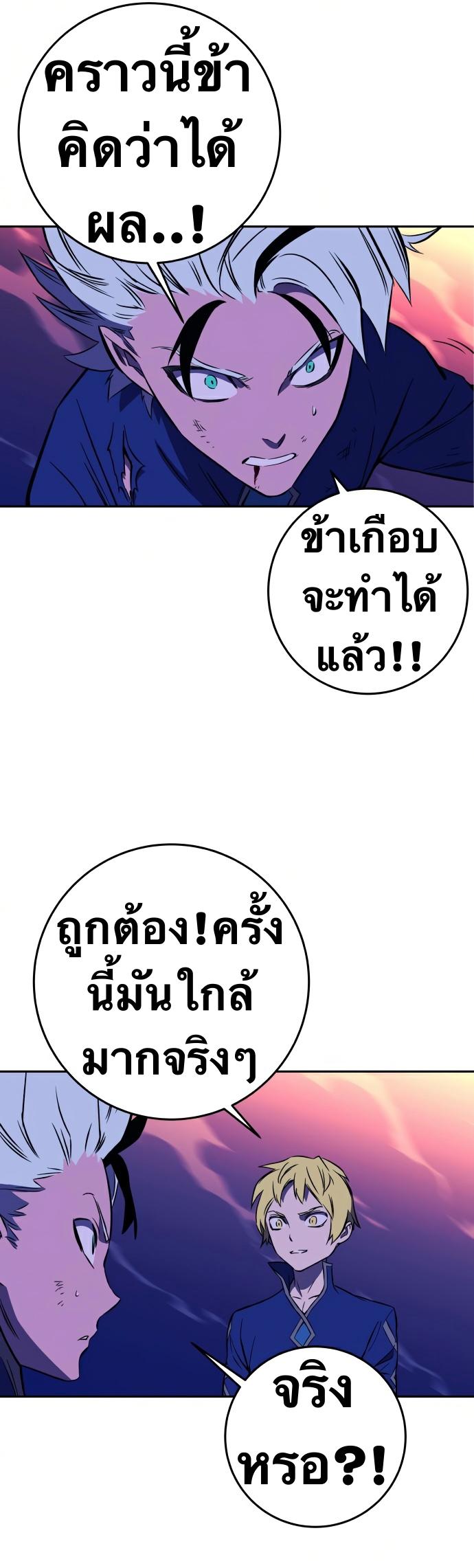 X  ตอนที่ 22 แปลไทย รูปที่ 67