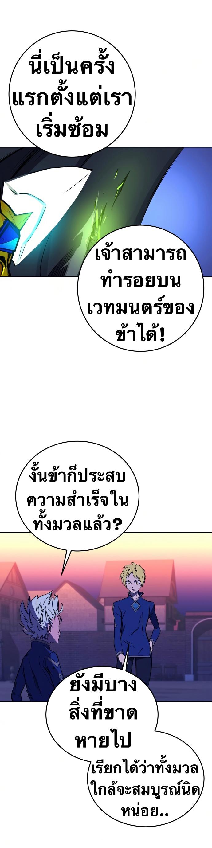 X  ตอนที่ 22 แปลไทย รูปที่ 68