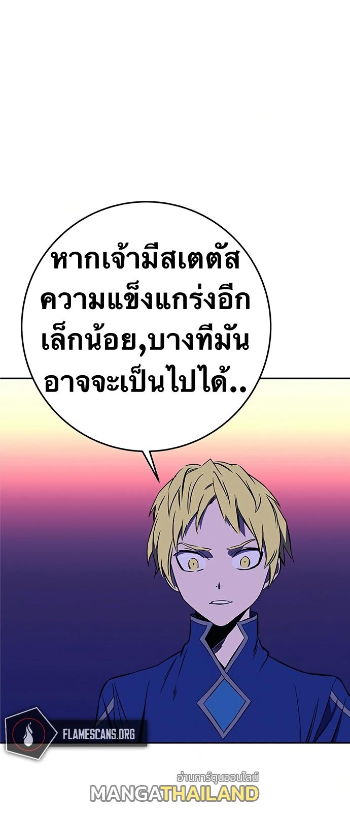 X  ตอนที่ 22 แปลไทย รูปที่ 69