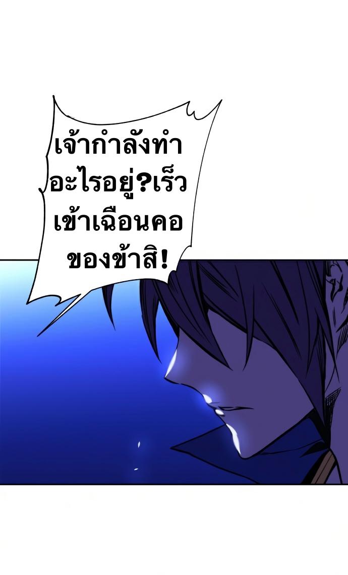 X  ตอนที่ 22 แปลไทย รูปที่ 7