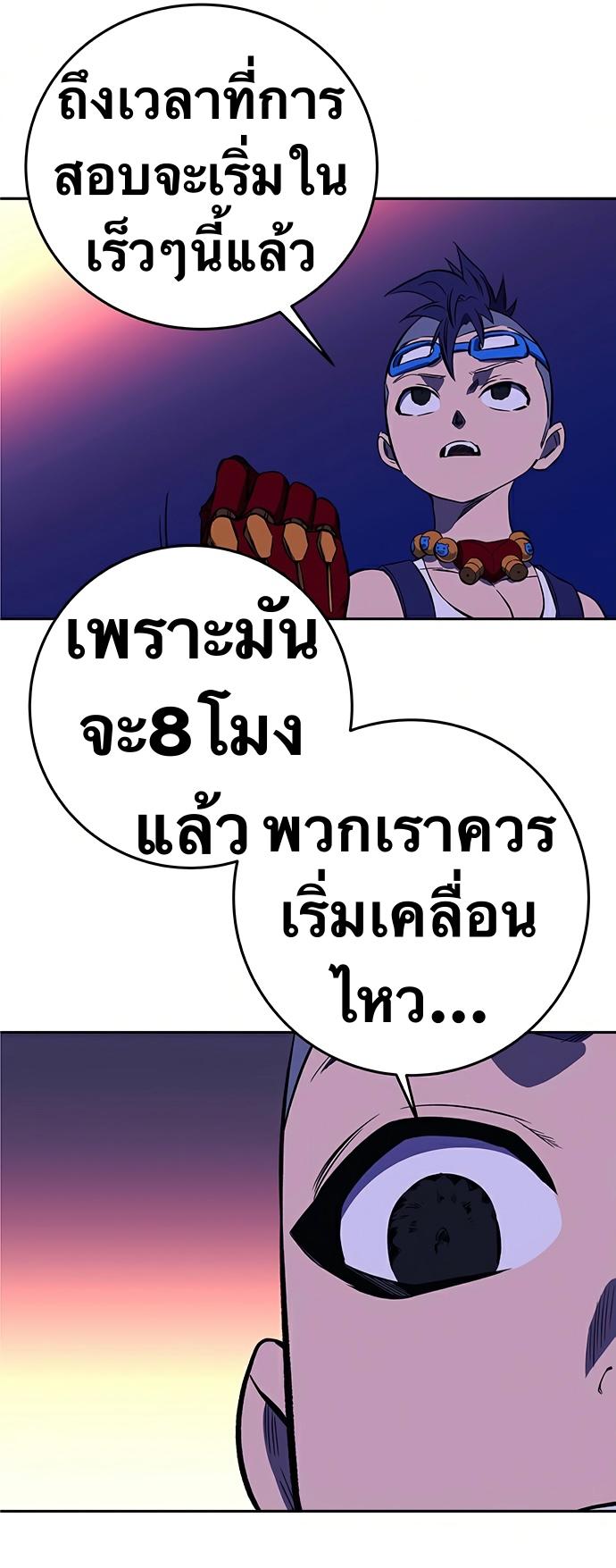 X  ตอนที่ 22 แปลไทย รูปที่ 72