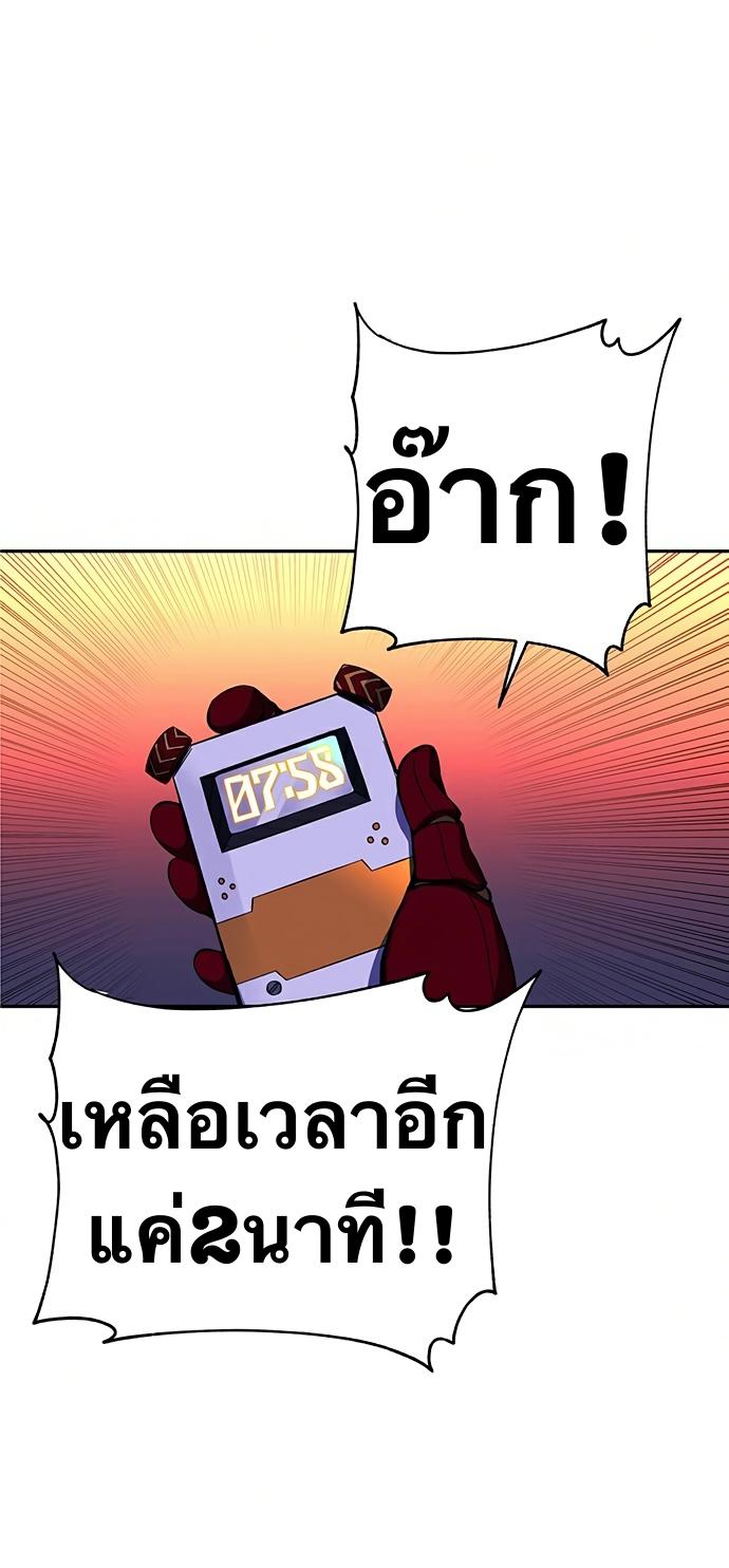 X  ตอนที่ 22 แปลไทย รูปที่ 73