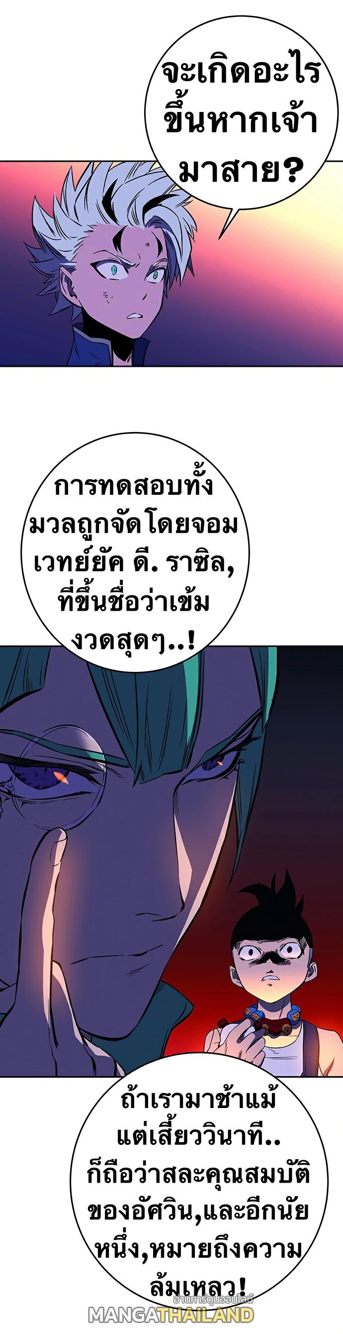 X  ตอนที่ 22 แปลไทย รูปที่ 74