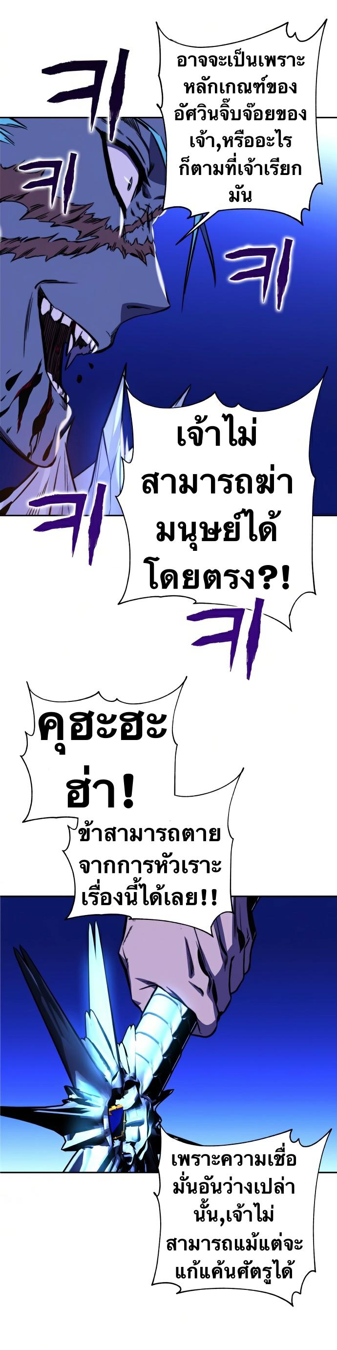 X  ตอนที่ 22 แปลไทย รูปที่ 8