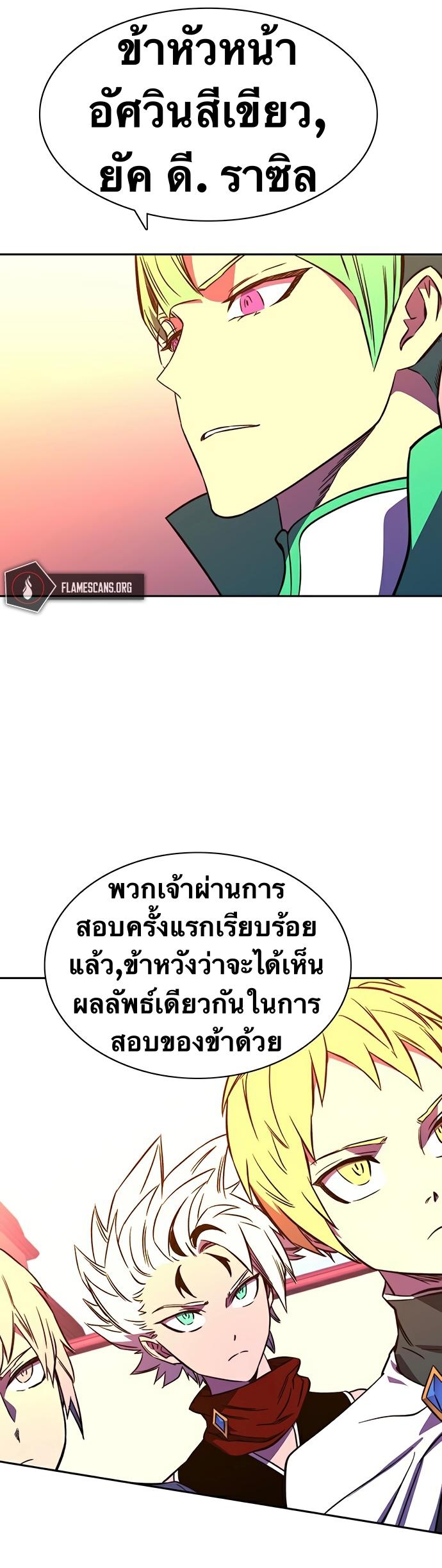 X  ตอนที่ 23 แปลไทย รูปที่ 11