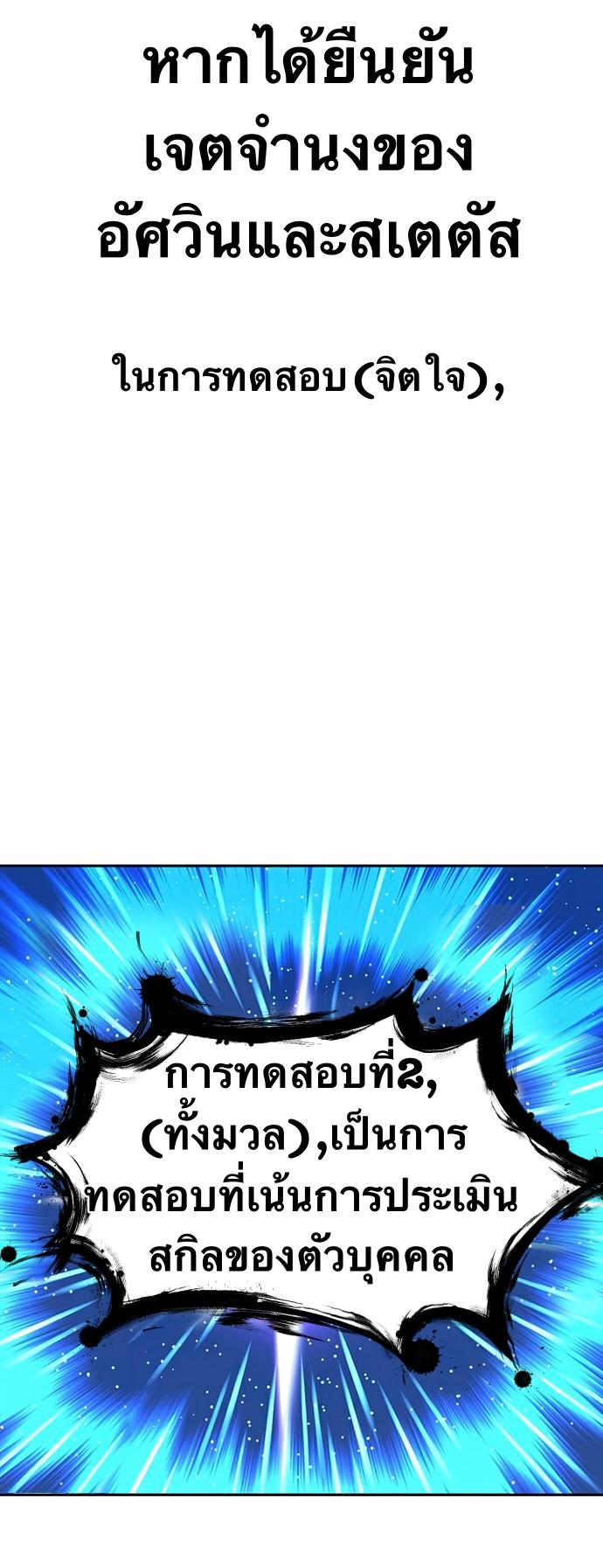 X  ตอนที่ 23 แปลไทย รูปที่ 17