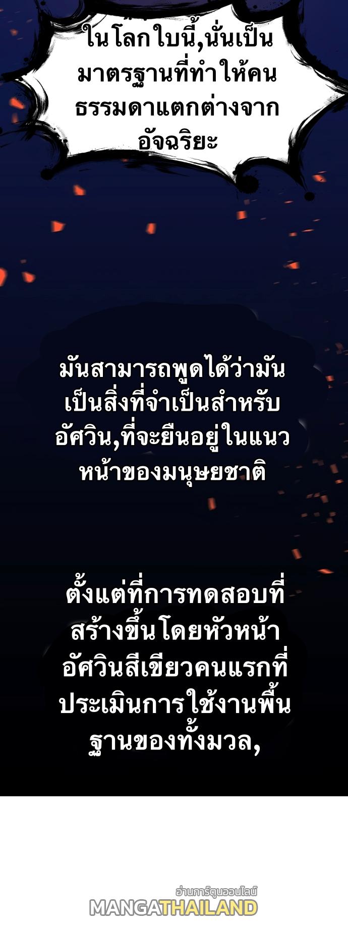 X  ตอนที่ 23 แปลไทย รูปที่ 19