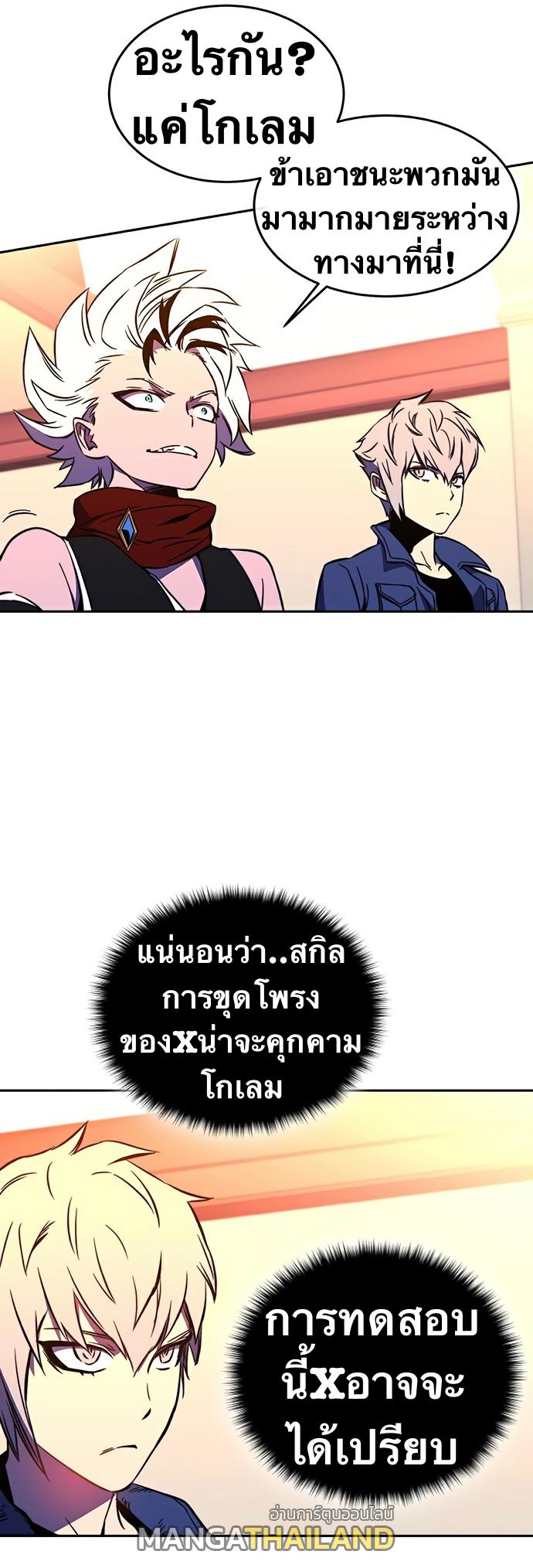 X  ตอนที่ 23 แปลไทย รูปที่ 25