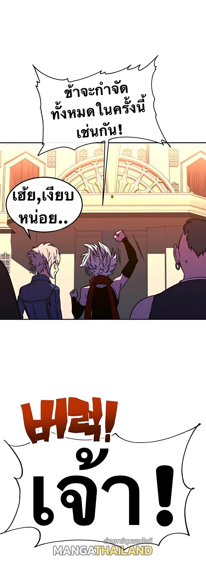 X  ตอนที่ 23 แปลไทย รูปที่ 26