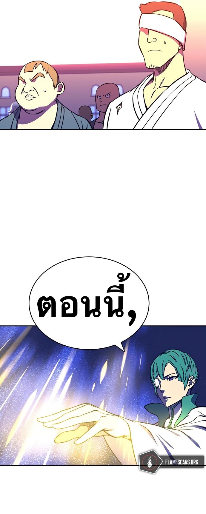 X  ตอนที่ 23 แปลไทย รูปที่ 39