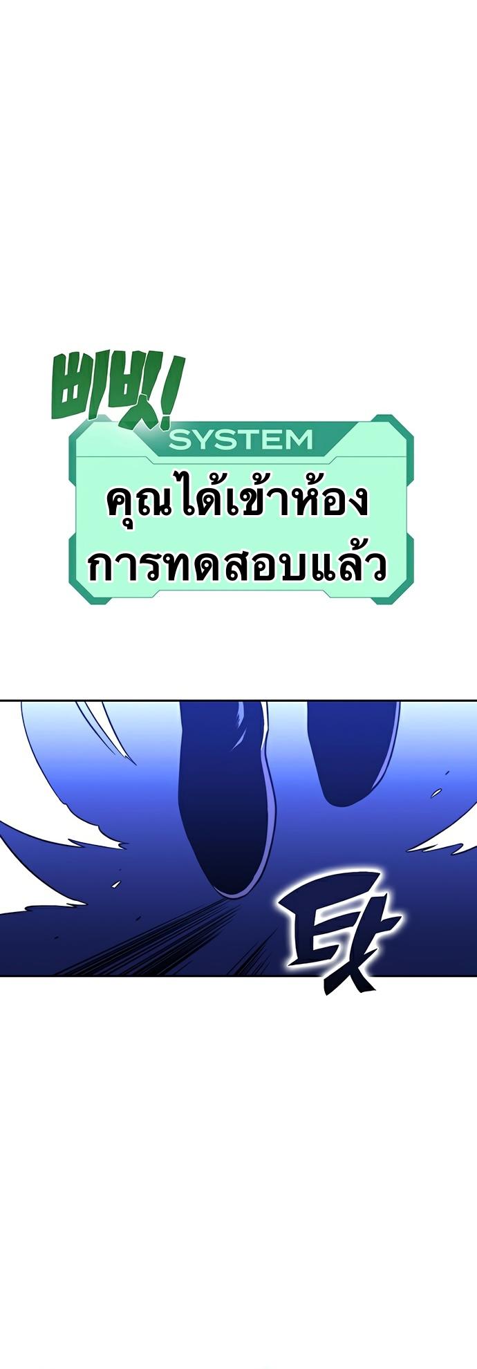 X  ตอนที่ 23 แปลไทย รูปที่ 43