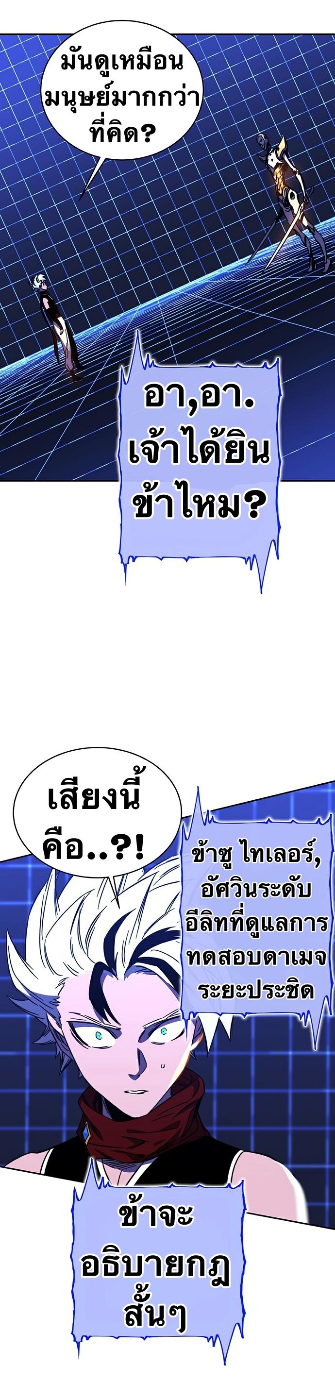 X  ตอนที่ 23 แปลไทย รูปที่ 46