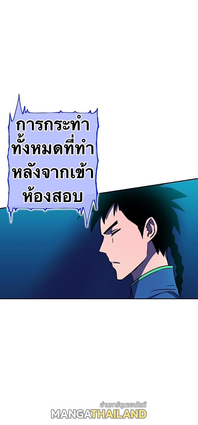 X  ตอนที่ 23 แปลไทย รูปที่ 47