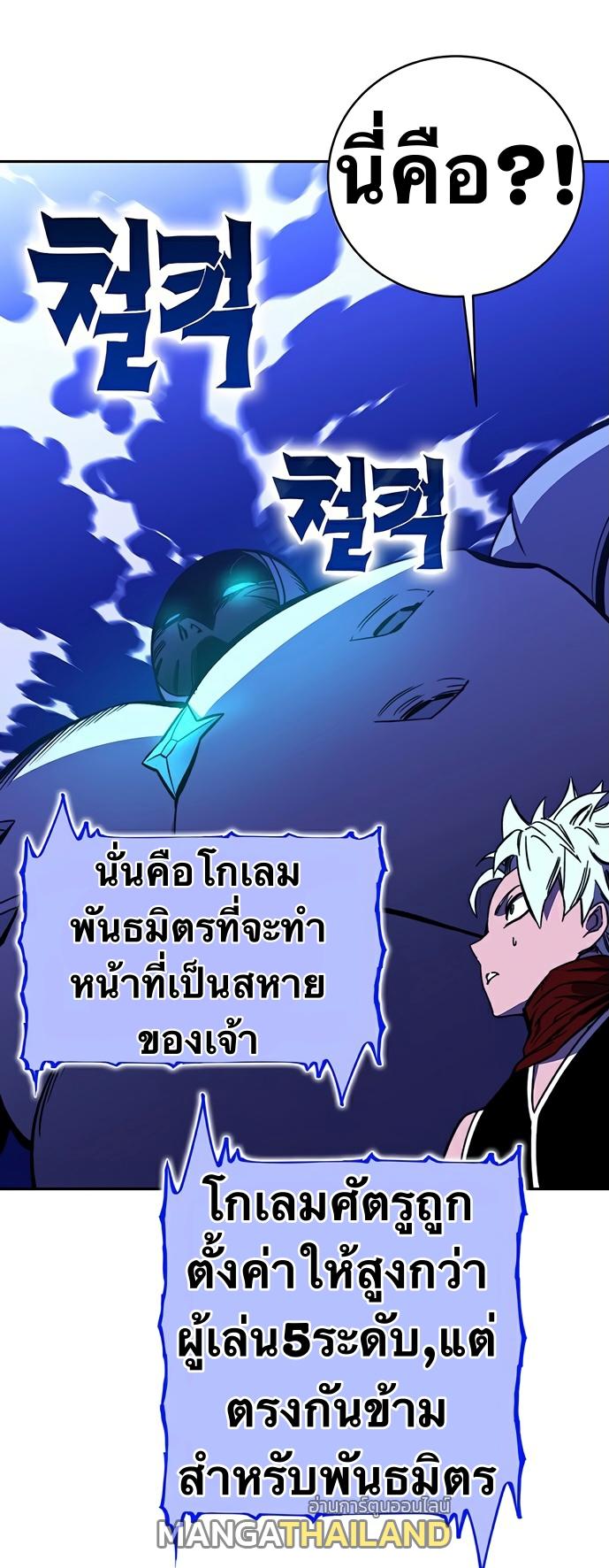 X  ตอนที่ 23 แปลไทย รูปที่ 55