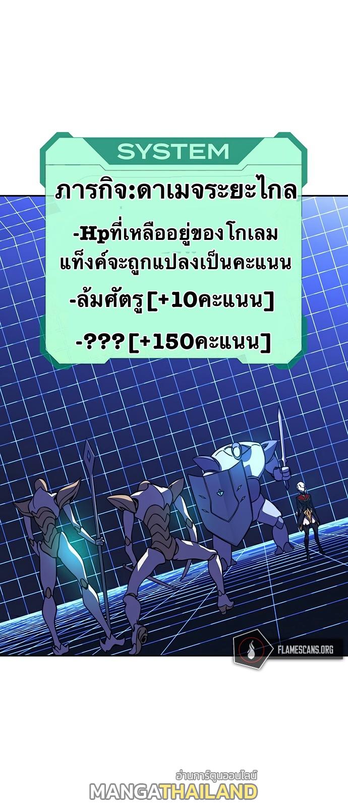 X  ตอนที่ 23 แปลไทย รูปที่ 58