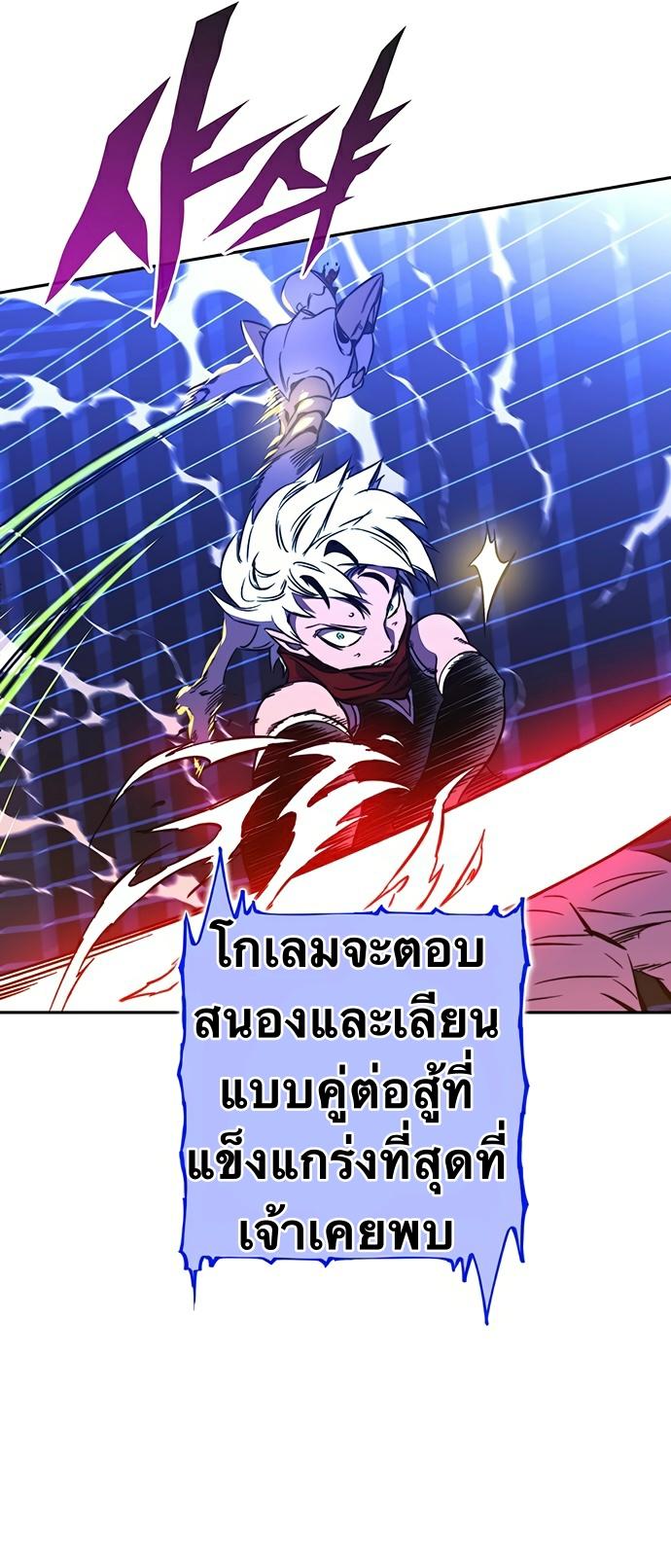 X  ตอนที่ 23 แปลไทย รูปที่ 62