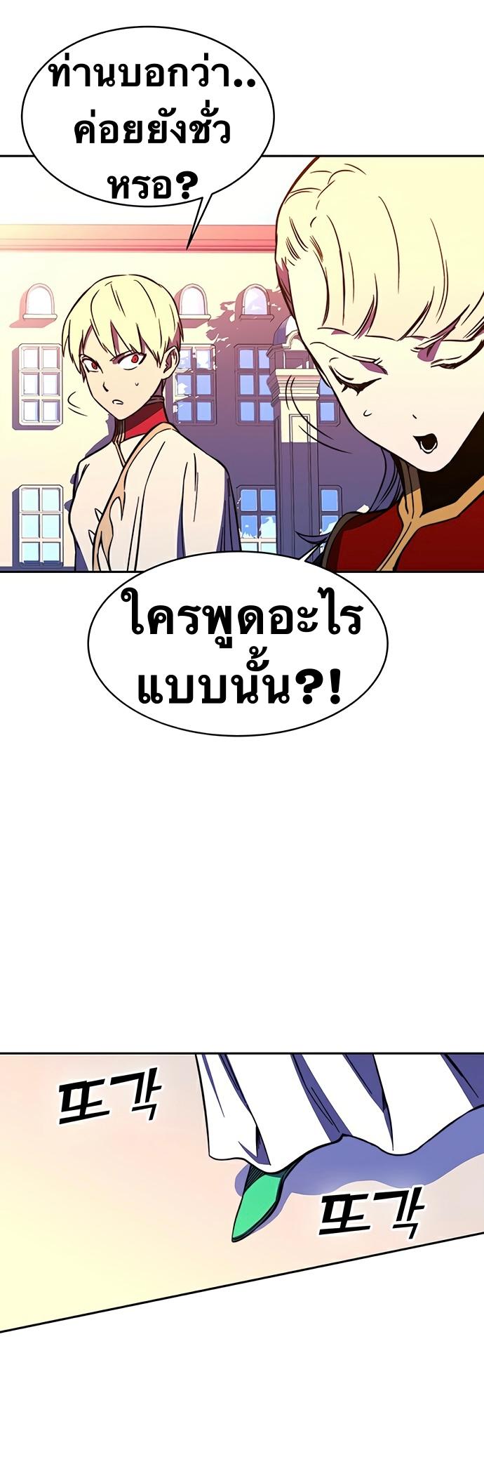 X  ตอนที่ 23 แปลไทย รูปที่ 9