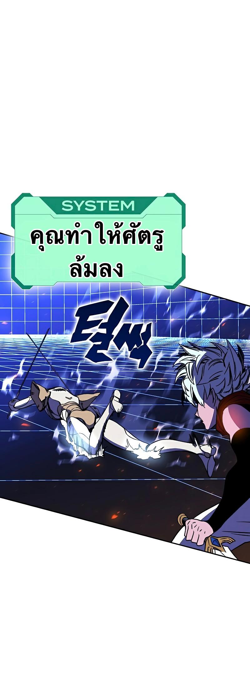 X  ตอนที่ 24 แปลไทย รูปที่ 11