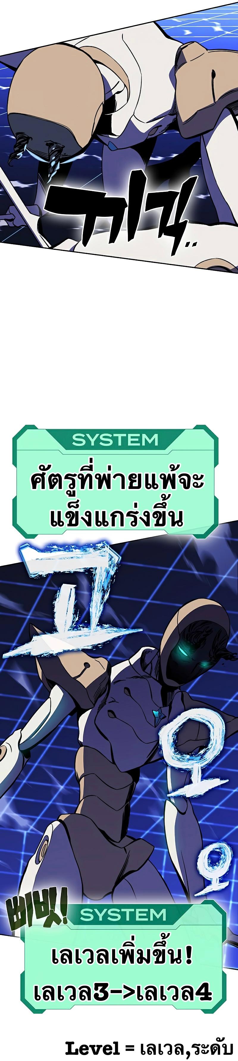 X  ตอนที่ 24 แปลไทย รูปที่ 14