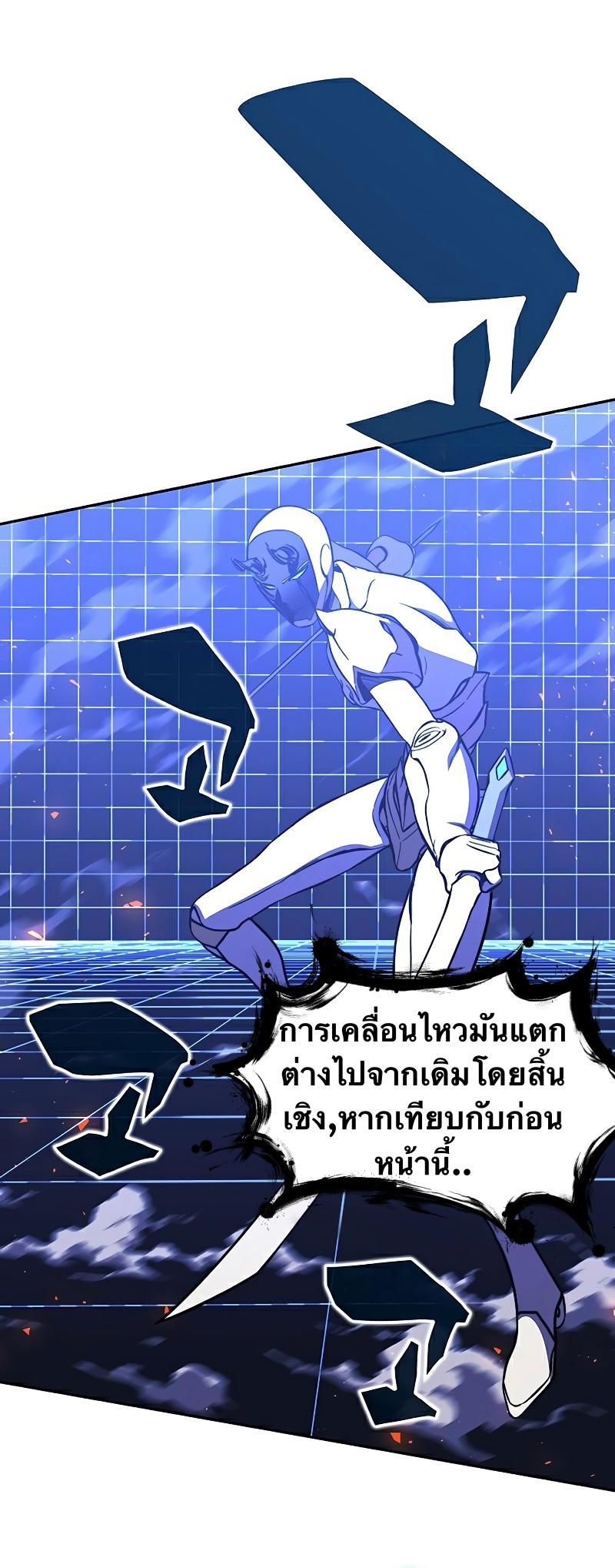 X  ตอนที่ 24 แปลไทย รูปที่ 17