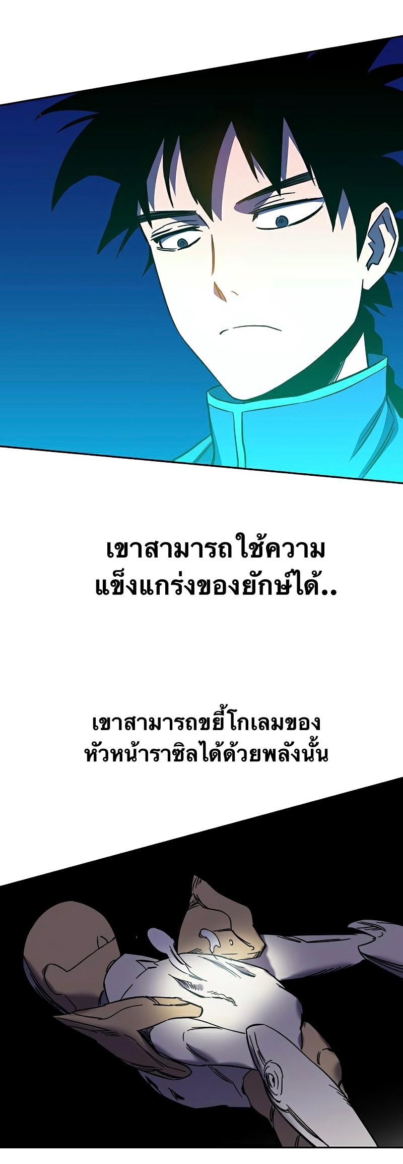 X  ตอนที่ 24 แปลไทย รูปที่ 20