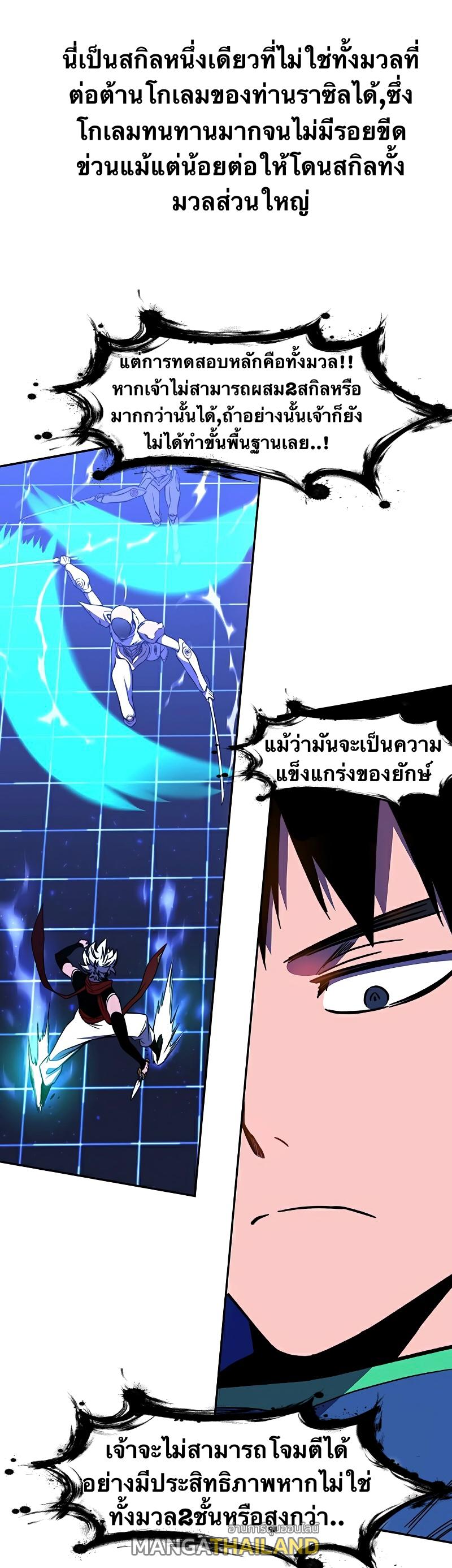 X  ตอนที่ 24 แปลไทย รูปที่ 21